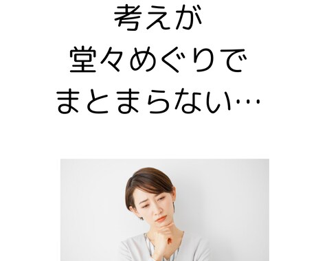 実務経験30年以上のカウンセラーが話を聴きます 仕事、人間関係、恋愛の悩み…堂々巡りを整理しスッキリさせます イメージ2