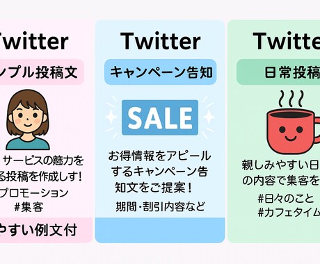 SNS投稿文 3本セット！ます 「SNS運用の文章作成をお手伝い｜最短24時間納品」 イメージ2