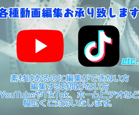 丸投げ可！各種動画編集、なんでもお承り致します あなたのご希望、用途に添ってご対応致します。 イメージ1
