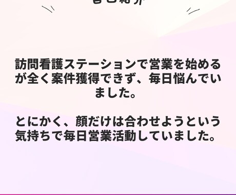 仕事につながる「売らない営業」教えます 無理に売らず、「また話したい人」になる方法をお伝えします イメージ2
