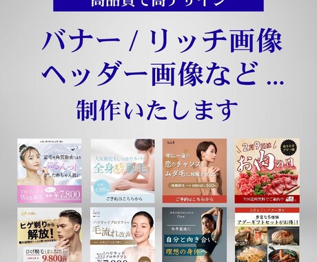 広告画像を制作いたします 高品質/高デザインで伝わりやすい画像を。 イメージ1