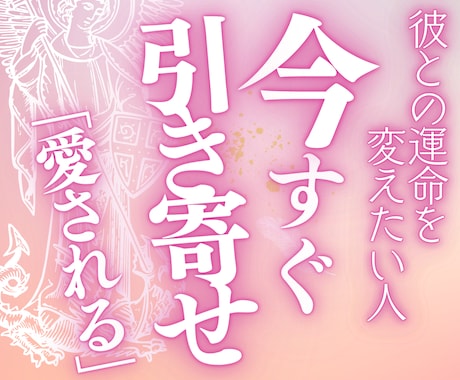 愛する人に『一番大切な人』と思われるように導きます 最強の波動調整であなたを「愛される人へ」