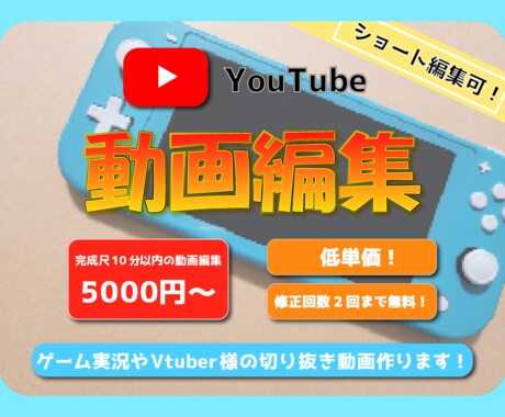 エンタメ系ゲーム実況の編集を行います クライアント様のニーズに合ったより良い動画を提供します イメージ1