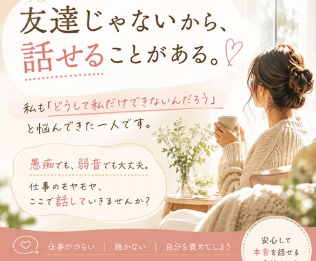 自分を責めるあなたに経験者が寄り添います 頑張れない日も、そのままの気持ちで来てください。 イメージ1