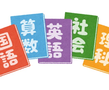 現役大学生が小学生〜中学校までの勉強を支援します 一回の授業で分からないことがグンと減る！！ イメージ1