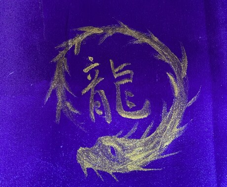 龍神様からのお言葉をメッセージとしてお伝えします 龍体神託カード(オラクルカード)で今のあなたへメッセージ イメージ2