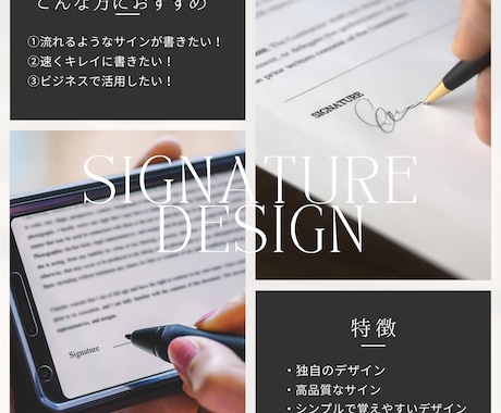 スタイリッシュなオリジナルサインをデザインします デザイン性と実用性を両立！サインからプロフェッショナルに！ イメージ2