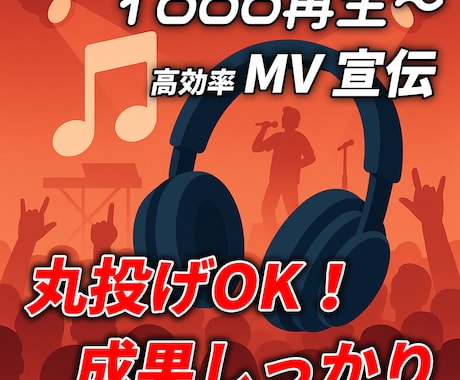 11万人YouTuberが広告運用します 1000再生～大手事務所も利用する広告手法で動画を成長へ イメージ2