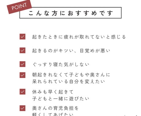 お寝坊つづきのパパさんへ。休日も早起きさせます お子さんやママに呆れられる前に。家族時間増やしませんか？ イメージ2