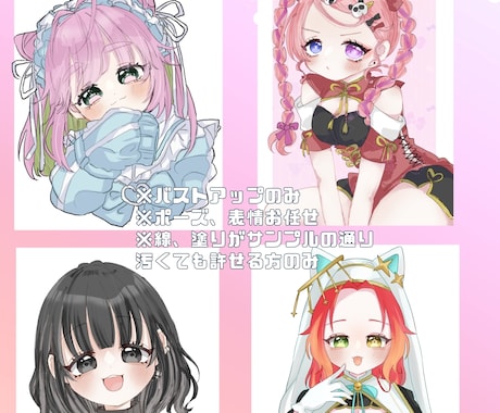 ラフテイストのイラスト描きます お手軽に等身バストアップのイラストが欲しい方に! イメージ1
