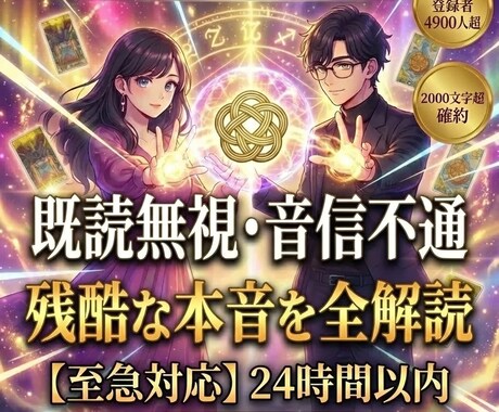 復縁不倫｜お相手の本音と攻略法をW鑑定から授けます 不利な状況を覆し、相手があなたを手放せなくなる未来を手にする イメージ1