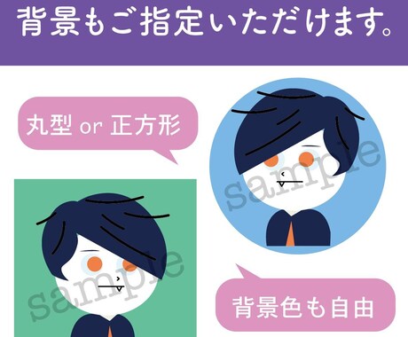 かわいくて印象的なアイコン作成し/ます SNSのアイコンなどにいかがですか♪ イメージ2