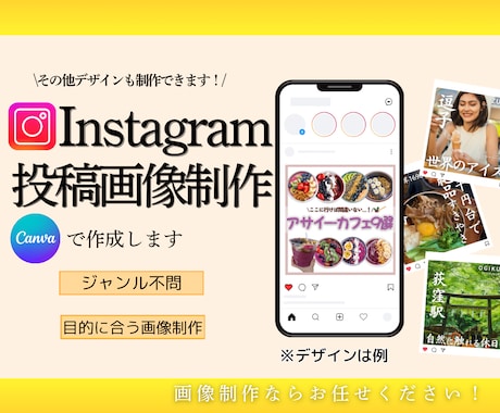 Instagram投稿画像のデザイン制作いたします イメージ1
