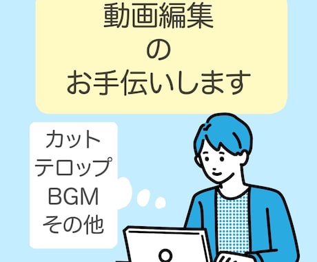 3枠限定！動画編集承ります 芸大映像学科出身者が編集致します！お気軽にご相談ください！ イメージ1
