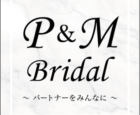 結婚をお考えの貴方へ、パートナーを一緒に探します 自分磨きをしながら、生涯のパートナーを見つけて行きましょう。 イメージ1