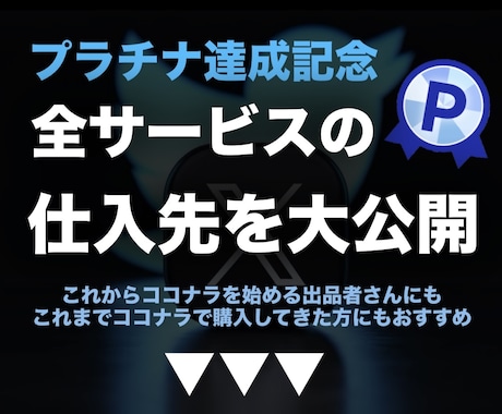 SNS関連サービスで1番安い仕入先を紹介します 【ココナラは高すぎ？】フォロワー1,000人がそんな価格で？ イメージ1