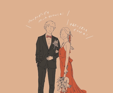 アイコンや結婚式のアイテムのイラストを描きます -優しくシンプルなタッチでお洒落なイラスト- イメージ2