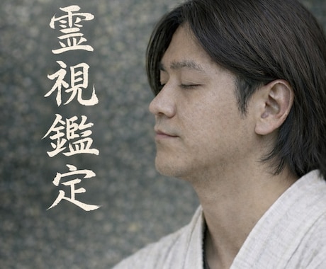 鑑定歴16年の私がお相手の気持ちを視ます 誰にも言えない恋の想いに寄り添います イメージ2