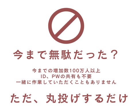 SNSアカウントスタートダッシュできます 数字が全ての時代！フォローワー数を最大限増やします イメージ1