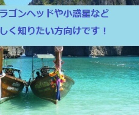 占星術鑑定・小惑星やドラゴンヘッドでより深く観ます もう少し知りたい人向け。※出生時間わかる人向け。 イメージ1
