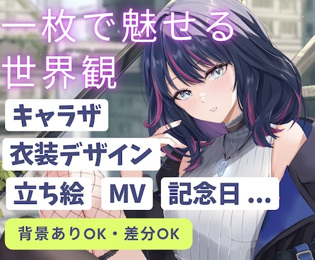 配信映えする立ち絵・グッズ用イラスト描きます 衣装デザインから一貫制作◎商用利用可 イメージ1
