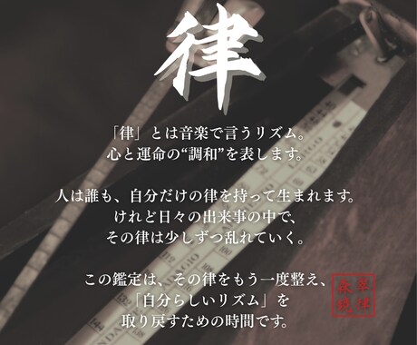 運命と心の調和を導きます 四柱推命×カードリーディングによる静かな導き イメージ2