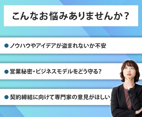 各種ビジネス契約書を、ベテラン弁理士が作成します 著作権、委託開発、データ・ノウハウの保護、共同開発などの契約 イメージ2