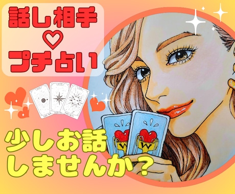 今すぐ誰かと話したい、そんなお気持ち受け止めます ホッとひと息つきませんか？ちょっと吐き出したい…でも大丈夫◎ イメージ1