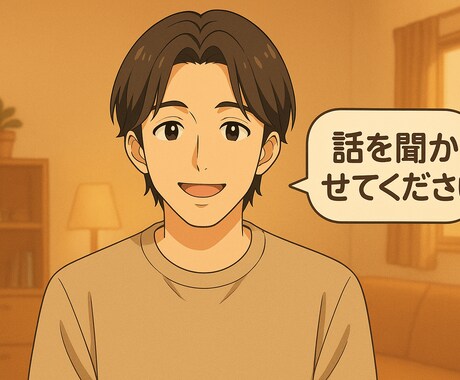 電話じゃ怖いなという方のお話も聞かせていただきます 電話じゃ怖いなと思う方向けにチャットでお話ししましょう! イメージ1