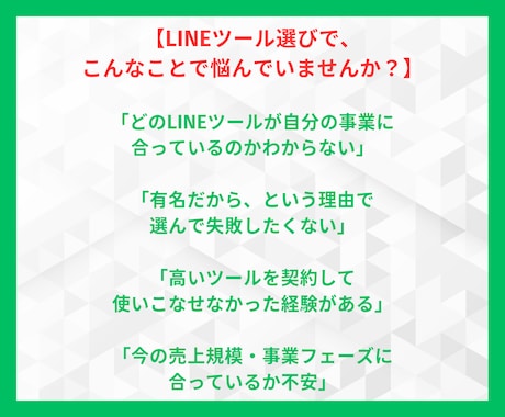 LINEツール最適化診断をします Lステップ、UTAGE、エルメ、プロラインフリーどれがいい？ イメージ2