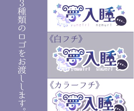 VTuberさん向けのお名前ロゴをお作りいたします 自分らしいロゴをお安く用意したい方へ イメージ2