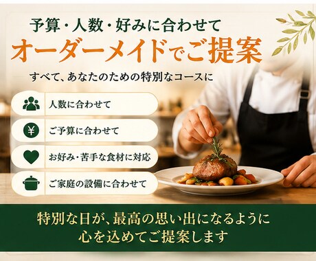 現役イタリア料理人が特別な日の献立を考えます 誕生日や記念日等、予算や人数に合わせてコースを提案します イメージ2