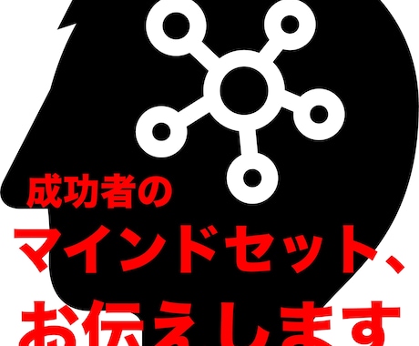 超一流の「行動力の秘訣」教えます 「できない」→「できる」に！15000字でお伝えします。 イメージ1