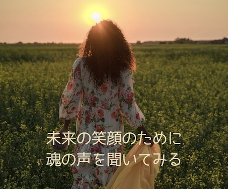 チャネリングで魂からメッセージ伝えます 深く温かいスピリチュアルガイダンス　仕事、人間関係、恋愛など イメージ1