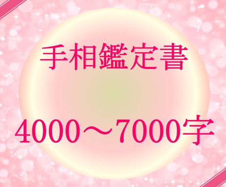 手相で【お二人の絆】を深めます 手相で理想のご夫婦・カップルになれるサポートをします イメージ2