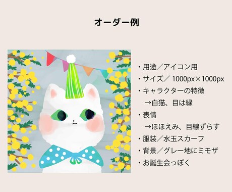 絵本みたいなアイコンイラスト描きます 先着３名様修正無制限！カラフルほっこり優しい雰囲気。 イメージ2