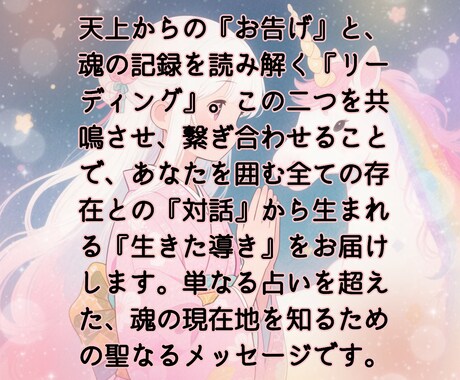 宇宙の根源からの「お告げ」をお伝えします カードをきっかけにチャネリングと霊視の間の鑑定 イメージ2