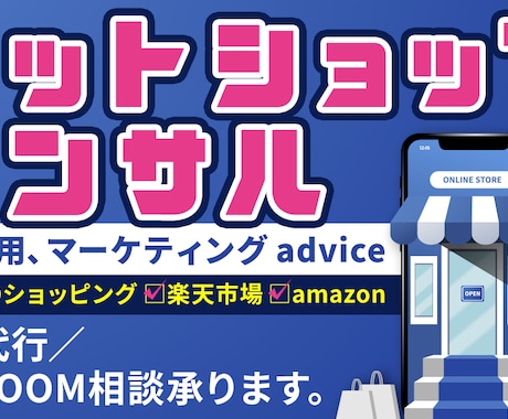 ECモールの運用代行をします ECモールの運用改善（広告運用、マーケティングの改善） イメージ1