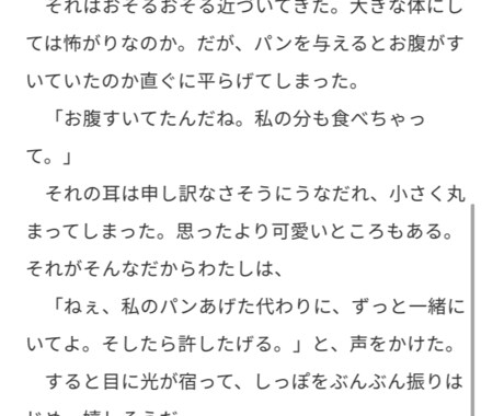 あなたのあったらいいなの設定小説書きます 好きな設定ぶち込めます。二次創作可能。夢小説可能です。 イメージ2