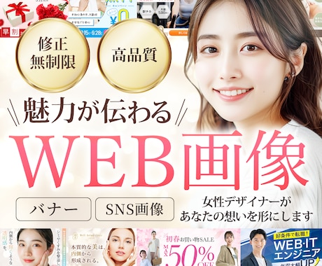 コスパ抜群！高品質バナーを面倒0でご提供します 【リサイズ1枚無料】成果が出るデザインを納得のいく品質で納品 イメージ1