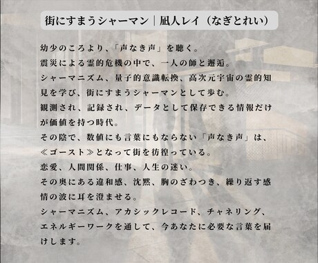 精霊スピリット霊視｜引き寄せ｜彼の本音を霊視します 彼の本心を知りたい！高次元宇宙から恋の現在地を読み解きます イメージ2