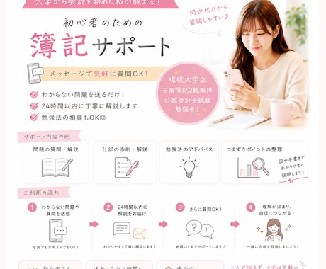 あなたの"わからない"を責めない講義を開講します 簿記をはじめる14日間を一緒にスタートさせませんか？ イメージ1