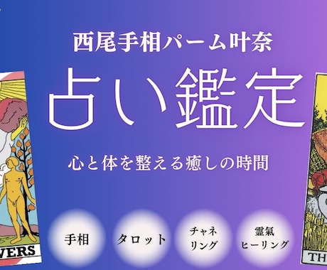 のぞむ未来を創造するためのお手伝いをします 癒しと勇気をもたらすセッション イメージ1