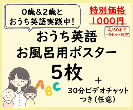 おうち英語ポスター5枚（会話フレーズつき）渡します お風呂時間に、親子で楽しく英語に触れてみませんか？ イメージ1