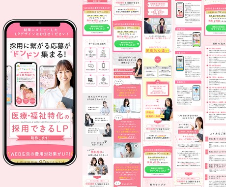 カウンセリング、教育、子育て系LP制作します 元保育士・介護士で現役社内デザイナーが対応します イメージ2
