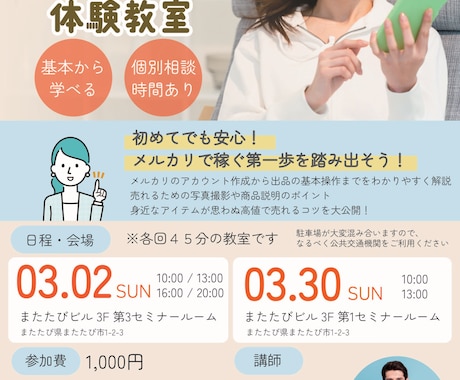 情報が整理されたチラシを丁寧に制作します 美容業界経験から女性の目に留まるチラシをデザインします◎ イメージ2