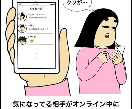 マッチングアプリ歴8年が悩みを答えます イケメンじゃなくても何とかなる！ イメージ2