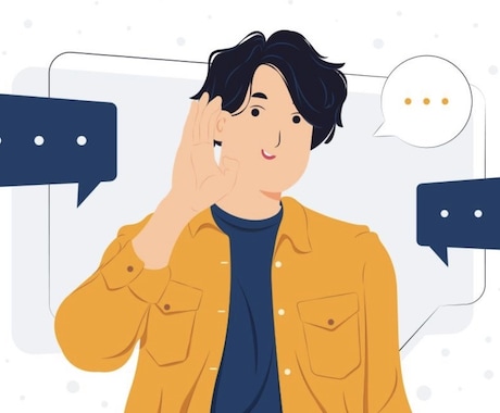 仕事の悩みや職場の人間関係についてお話を伺います 一人で抱え込まず、お気軽にご相談ください。 イメージ2