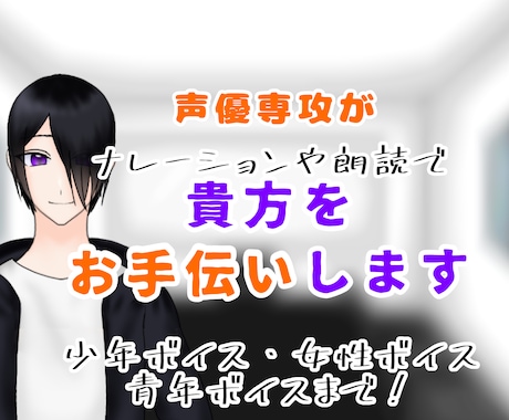 ナレーションや朗読で貴方をお手伝いします 女性〜男性まで、貴方のイメージに合うナレーションを! イメージ1