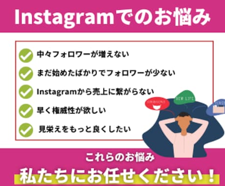 Instagram日本人女性フォロワー増やします ｜先着30名様限定価格｜運用を補助する特別特典付き イメージ2